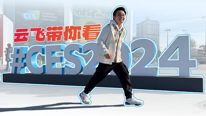 CES 2024 live report: What new technologies did I see?