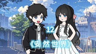 你跟校花拥抱被他父母看见了