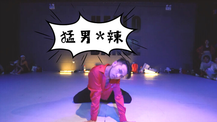 红衣猛男上线 热辣香艳阔登场 黄潇/马晓龙/李昂 联合编舞 《Pu*** Footing》