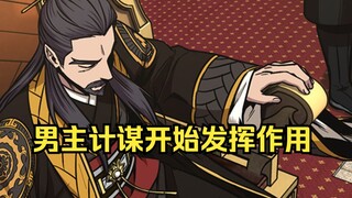 被任命长老并申请成为小教主，武振远知晓真相暴怒#某天成为魔神