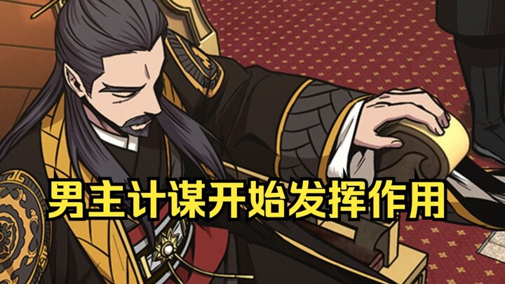 被任命长老并申请成为小教主，武振远知晓真相暴怒#某天成为魔神