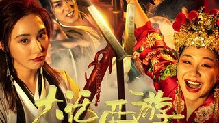 【咸鱼看剧】细品郭敬明封神之作《大话西游》，深挖尴尬背后的原因-《演员请就位》终结篇