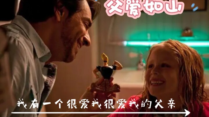 致敬父爱：重如山的爱与责任
