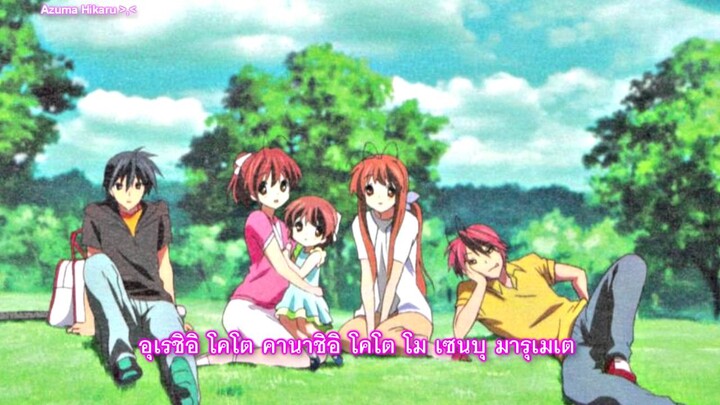 Clannad - Dango Daikazoku (karaoke) แปลคำร้องญี่ปุ่น