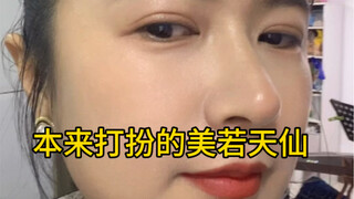 开局貌若天仙，秋衣秋裤下飞机