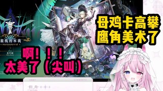 صبي شرير ذو شعر وردي لم يلعب ألعابًا قط يراجع تعاون Arknights AveMujica PV [楽陰]