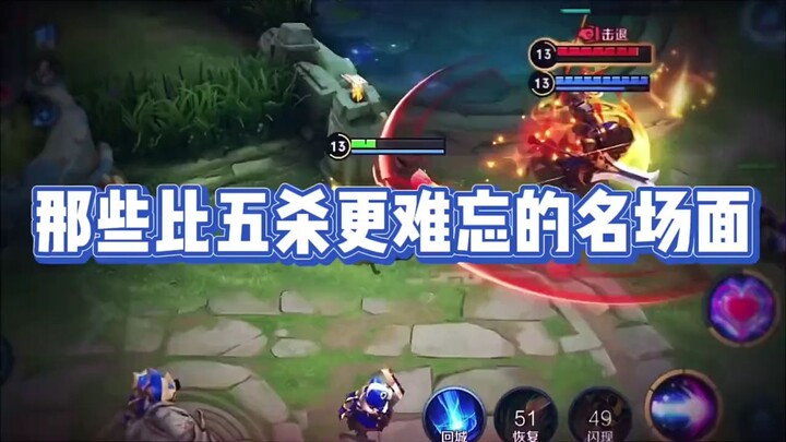 ฉากเด่นที่น่าจดจำยิ่งกว่าการฆ่าห้าตัว#