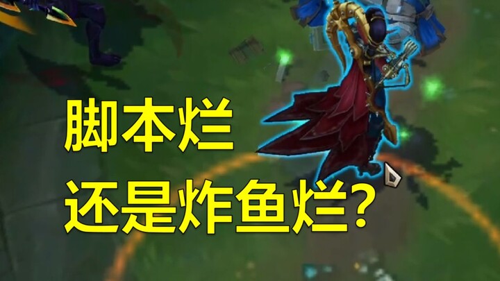 "อะไรแย่กว่ากัน ระหว่างบทภาพยนตร์กับปลาทอด?"