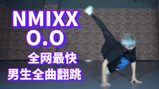 هل يُشتبه في تسريب عرض رقصات أغنية "OO" الأولى لفرقة NMIXX؟ | أسرع نسخة من أغنية "OO" تُنشر على الإن