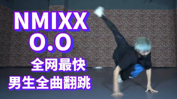 NMIXX's debut song "OO" choreography demo suspected to have leaked? | Fastest male cover of "OO" onl