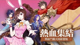 鬥羅大陸3龍王傳說 [ Android APK ] Gameplay