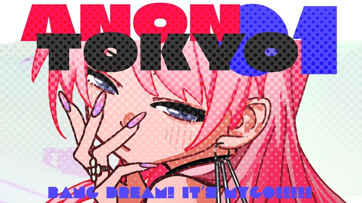 【MyGo/Animation】"ANONTOKYO" โดย Aine