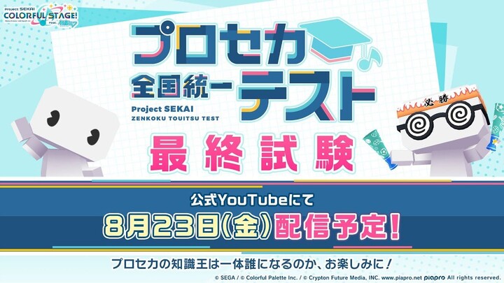 [PJS Subbing Team] The World Ends with You National Unified Exam Finals Chinese Subtitles