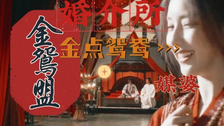 Kim Oanh Mạnh – một loại trung tâm mai mối. Cô Giác: Cặp Địch-Hoa mà tôi ship nhất định phải khóa ch