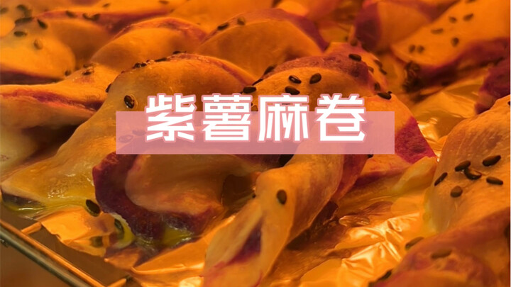 Purple sweet potato sesame rolls that anyone can make at a glance—surely no one still can’t figure i