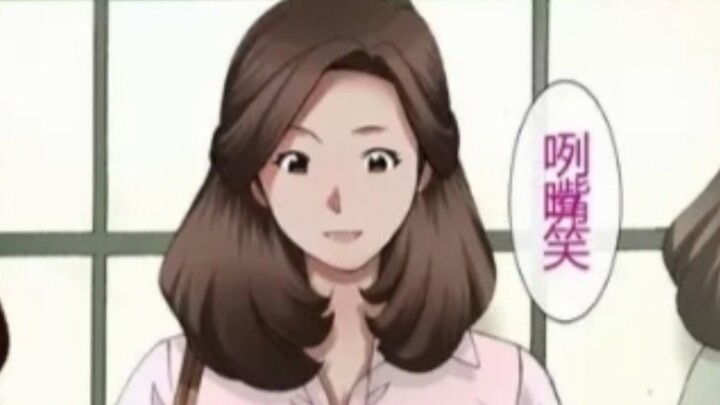[神作]   枫枒，不懂时尚的母亲不懂年轻人的打扮