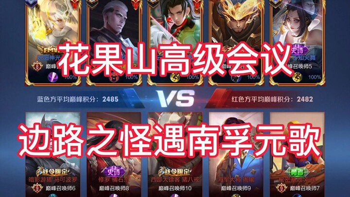 Liên Quân Mobile: Cặp đôi “Thính Lực Sang Thất” tái xuất trong giải Đỉnh Phong, vào top 10 toàn quốc