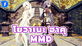 โยวาเนะ ฮาคุ /ลั่ว เทียนยี/MMD
สุขสันต์วันชาติ_1