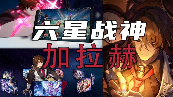 Honkai: Star Rail – Besides “Dance, Dance, Dance,” Ch probably wants to delete Gallagher the most—ju