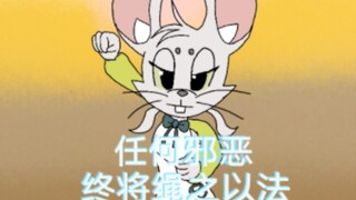 猫和老鼠手游：40秒了解霜月