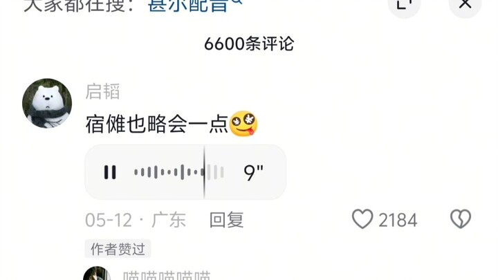 Satoru Gojo voice‑imitation contest—what a hilarious comment section 😂😂😂