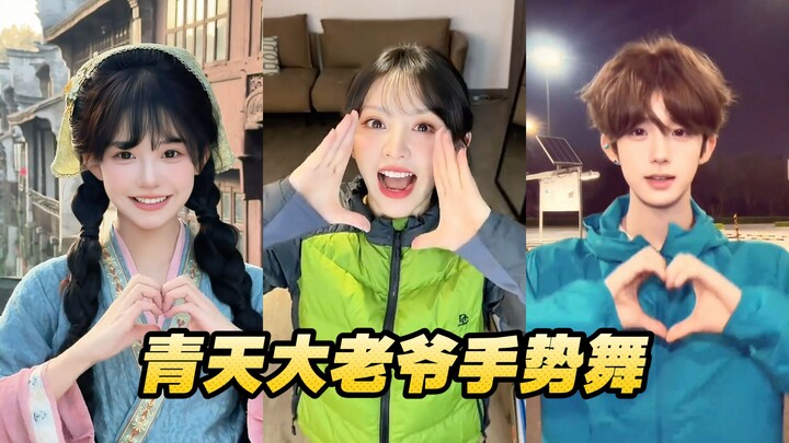 A Roundup of Five Viral Hand Dance Trends That’ve Taken the Internet by Storm: The “Great Heavenly J