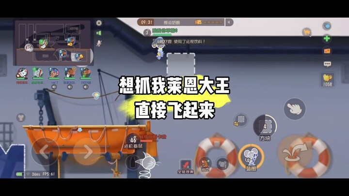 Mèo và Chuột Mobile: Tôi là vua Ryan linh hoạt