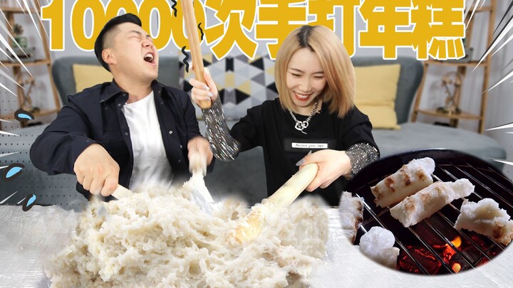 Challenge the exploding rice cake! Beat it 10,000 times by hand for 5 hours straight!