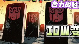 [คำอธิบายการ์ตูน] ตอนจบ: มีผู้เสียชีวิตจำนวนมาก คุณธรรมของเรื่องราวนั้นเรียบง่าย: ชีวิตดำเนินต่อไป T