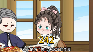 （242）老夏，你染头发了啊？