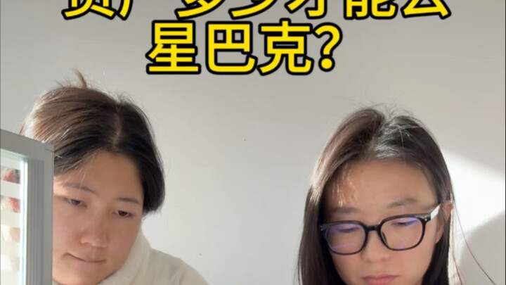 พวกคุณไปสตาร์บัคส์มักจะสั่งอะไรกัน?