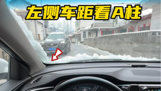 When meeting, if the headlights of the oncoming vehicle are higher than the angle of our A-pillar, w