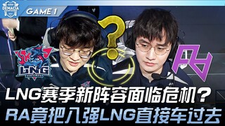 LNG vs RA Liệu đội hình mới của LNG mùa giải này có gặp khủng hoảng? RA bất ngờ vượt qua luôn LNG, đ