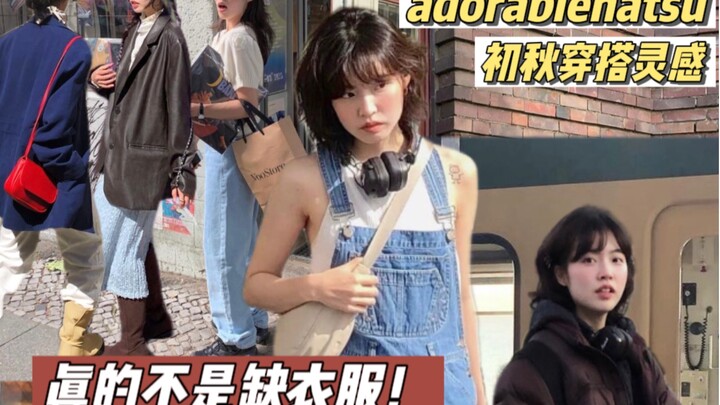 Thức dậy đi👋🏻 Cái bạn thiếu không phải là quần áo, mà là ý tưởng phối đồ đó!! Video hướng dẫn phối đ