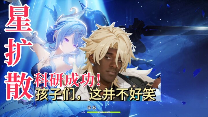 “Star Dispersion” Research Success!!! [Genshin Impact 7.0]