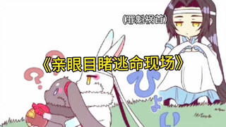 《墨家三宝搞笑配音》第50集  |  一旦接受了这种设定...