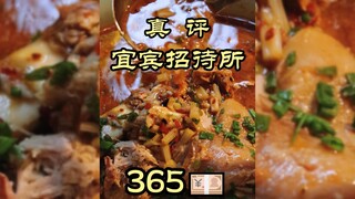 Yibin Guesthouse, the best Sichuan restaurant in Beijing, is worthy of being the ceiling of Sichuan 