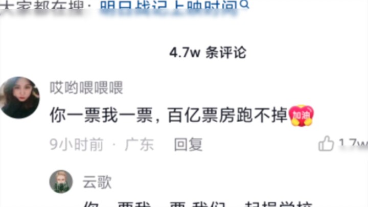 [The Tomorrow War Chronicles] Anda memilih, saya memilih, dan pendapatan box office senilai 10 milia