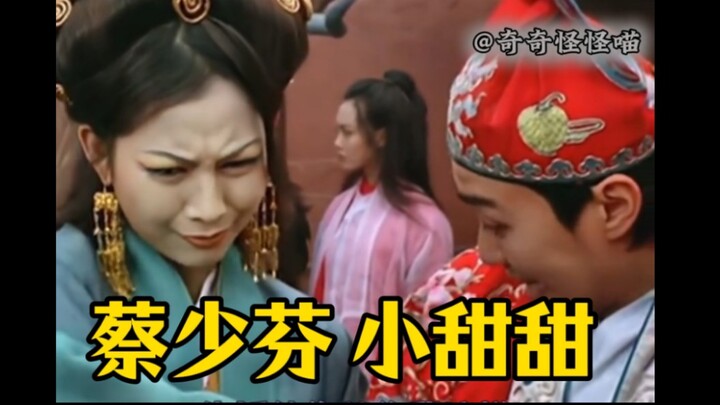 蔡少芬是小甜甜！？胖橘:不可能，绝对不可能！
