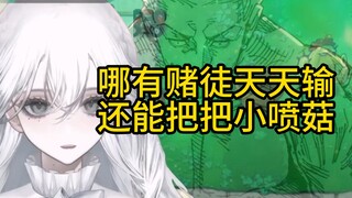 这一切都在你的计算之中吗？