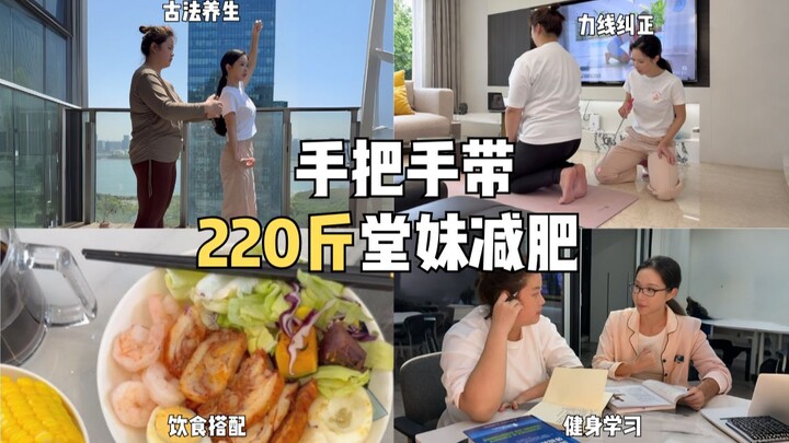 Taking My 220-Lb Cousin on a 100-Lb Weight Loss Vlog | Diet & Workout Sharing