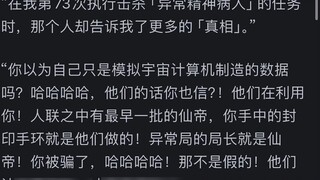 If the immortal cultivation novels were the opposite, every time you pass a calamity you will drop a