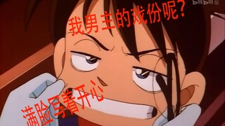 到底是原版还是国内删减有尾一话完结过程是一脸懵逼，怕不是个删减版柯南戏份全删：六月新娘杀人事件