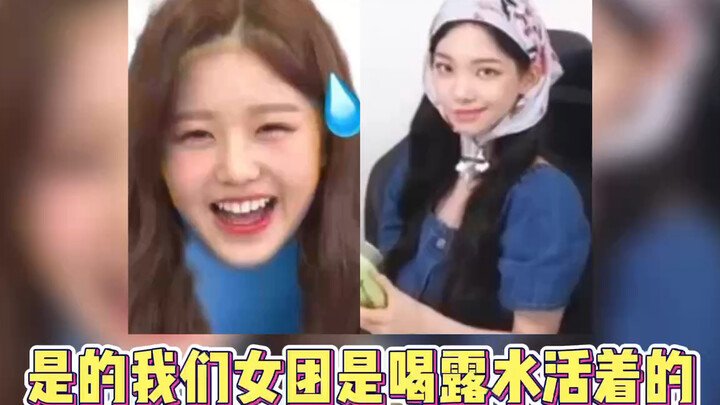 نعم نعم نعم، فرقنا النسائية تعتمد على شرب الندى للحفاظ على علامات الحياة.