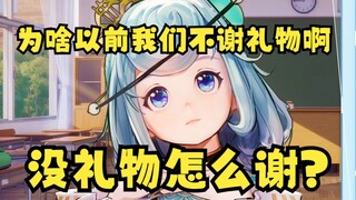 【恬豆】为什么我们以前不谢礼物啊？弹幕：没礼物怎么谢🙄 一语惊醒梦中人🤣牢豆瞬间明悟开始后仰跳投