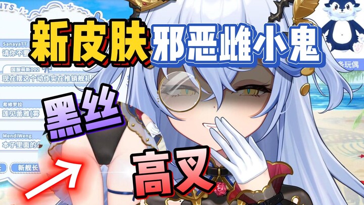 【Elsa】⚡️Đã có skin mới⚡️Xem ảnh bìa⚡️(Nhớ nhấn theo dõi và like nhé)