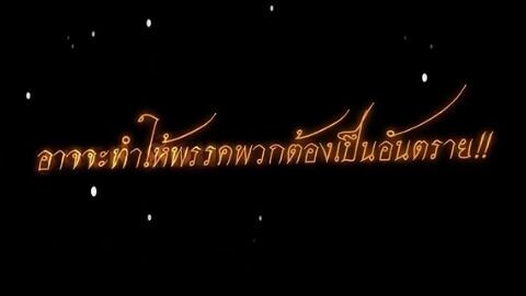 โกดีโรเจอะร์🥰ราชาโขนสหลัด