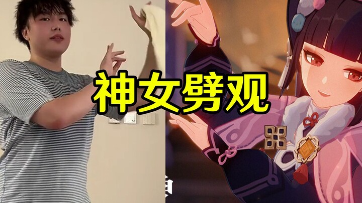 "Sorry for the long wait, everyone! 'The Goddess Splits the View'"