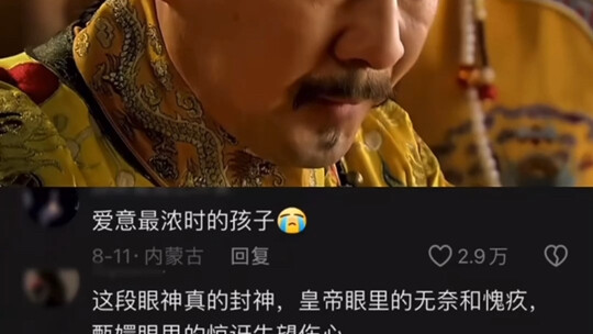 “哭的是蔡少芬，不是宜修”