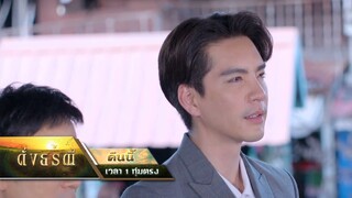 ดั่งธรณี EP.20 คืนนี้ ประกาศเปิดศึกสงครามความรักอย่างเป็นทางการ?!! | 16 พ.ค. 67 | one31